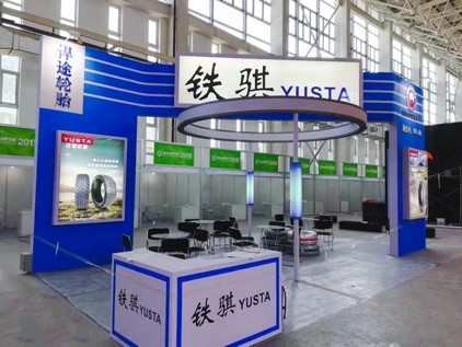 参加中国（广饶） 国际橡胶轮胎展览会